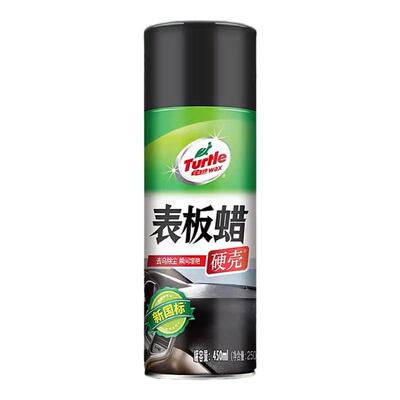 龟牌表板蜡汽车仪表盘塑料件座椅皮革内饰清洁上光翻新还原剂