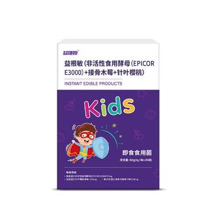 后生元维舒敏抗过敏益生菌改善过敏乐士感体质儿童宝宝青少年成人