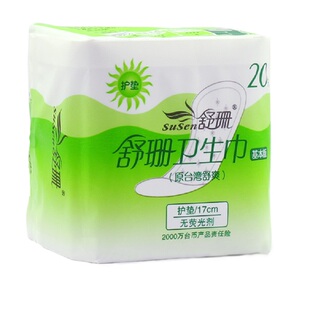 舒珊卫生巾护垫基本版套餐 17cm20片susen绵柔6包台湾正品无荧光