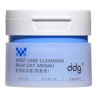 ddg燕麦卸妆膏荔枝3.0温和清洁深层卸妆易乳化不糊眼敏感肌卸妆油