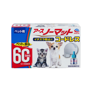 宠物猫狗可用日本阿斯earth电热蚊香液驱蚊器机替换孕妇婴儿室内