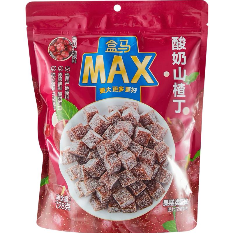 盒马MAX代购酸奶山楂丁山楂球山楂片蜜饯果干脯开胃小零食728g