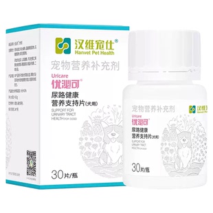 优泌可猫用宠物猫咪膀胱养护犬尿频尿血狗利尿泌尿道感染汉维宠仕
