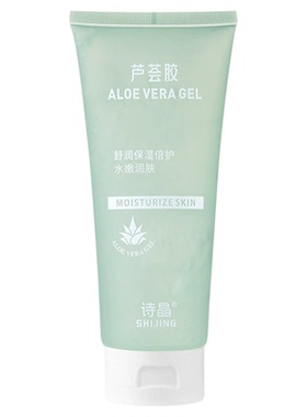 诗晶舒润保湿芦荟清爽护肤面霜