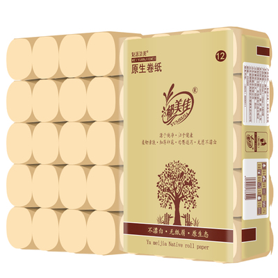 5斤20卷卫生纸卷纸家用实惠厕纸