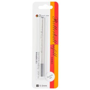 毕加索签字笔芯原装正品金属签名宝珠水笔替换芯通用纯黑色0.5/0.7mm螺纹旋转子弹头直液式速干中性圆珠笔芯