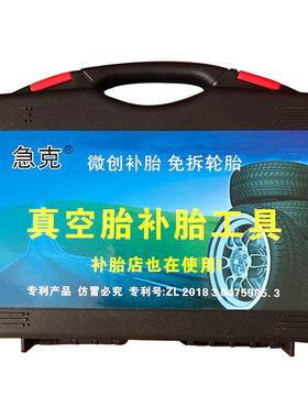 急克补胎工具摩托微创神器胶条