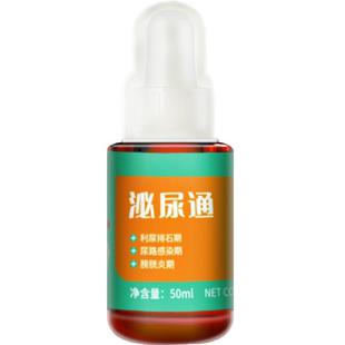 猫咪尿频尿血尿路感染宠物猫犬膀胱炎尿结石猫咪狗狗消炎利尿通淋