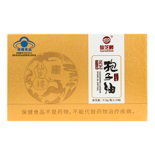 仙芝楼 牌灵芝孢子油软胶囊 0.5g/粒*10粒