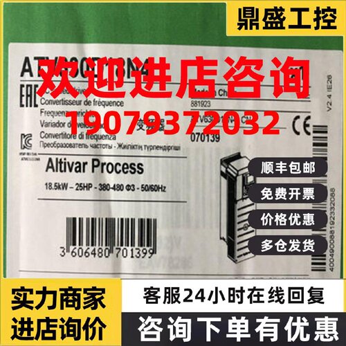 议价施耐德 变频器110kW/150HP 380-480V IP00 ATV630C11N4