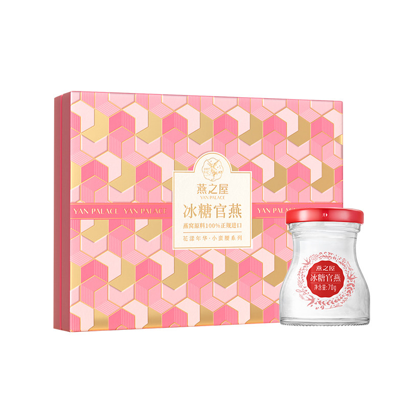 屈臣氏燕之屋冰糖官燕花漾年华礼盒精炖70g*5瓶送礼