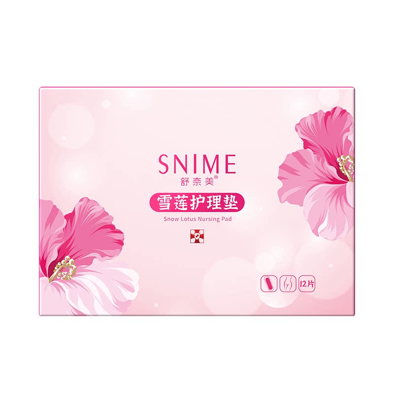 舒奈美雪莲贴卫生护垫正品草本私处保养护理垫纯棉抑菌净养贴女性