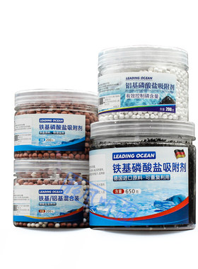 铝基磷酸盐吸附剂 吸磷珠海水珊瑚缸 去除PO4铝基吸磷珠净化水质
