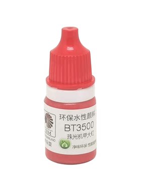 酋长大陆手涂珠光色油漆系