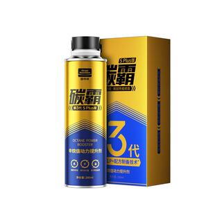 固特威辛烷值提升剂燃油宝碳霸发动机专用除积碳提动力汽油添加剂