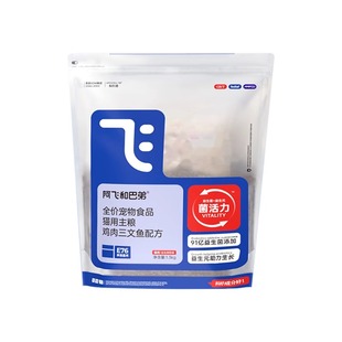 阿飞和巴弟E80C烘焙猫粮益生菌营养E86全价成幼通用旗舰官方正品