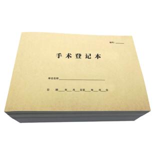 手术登记本手术室消毒出入院记录临时医嘱登记出院患者随访记录簿