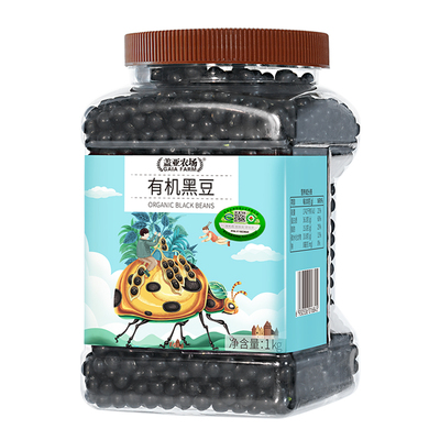 盖亚农场有机黑豆绿芯新货打豆浆