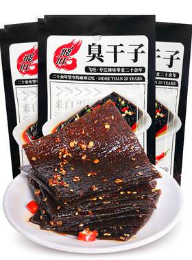 飞旺辣条臭干子8090后怀旧小零食