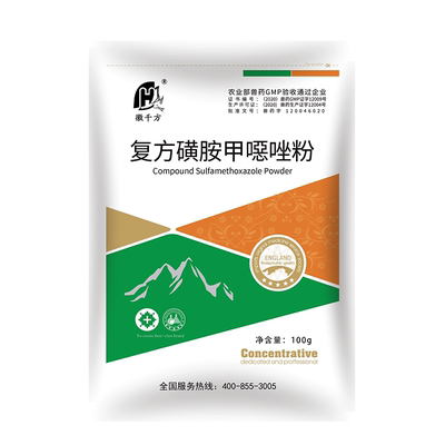 徽千方磺胺间甲氧嘧啶