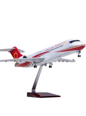 客机飞机模型成都航空ARJ21礼物