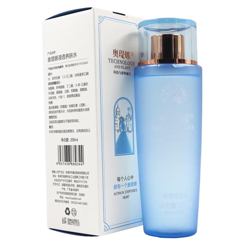 奥瑅娜浸透养肤水清爽喷雾