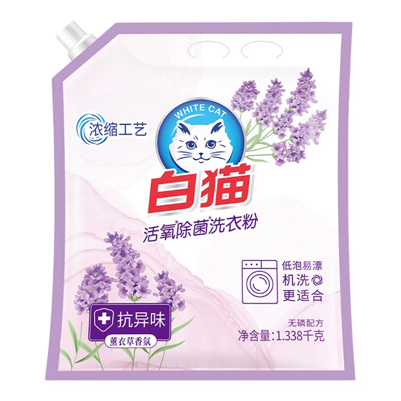 白猫浓缩香氛洗衣粉薰衣草樱花香