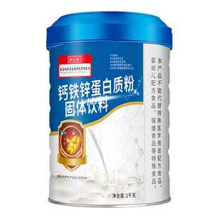 福记坊南京同仁堂钙铁锌益生菌蛋白质粉冲调饮品固体饮料