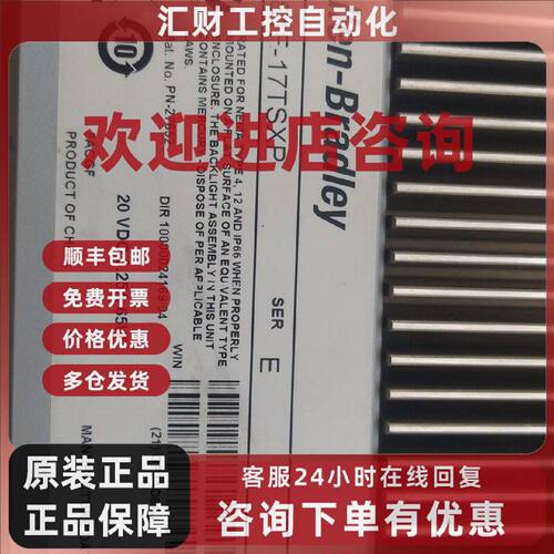 议价罗克韦尔工控机触摸屏6181F-17TSXP原装正品现货