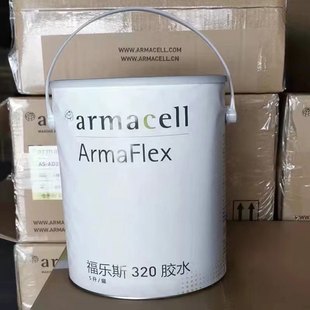 福乐斯橡塑保温胶水水胶水橡armaflex塑胶橡塑胶斯水520福乐320