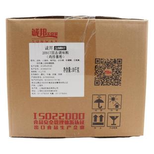 诚邦炸粉20917 鸡排粉 鱿鱼裹粉鸡排炸鸡裹粉 城邦细裹粉包邮10kg