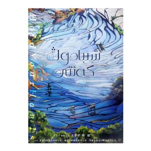 小清新阿巴斯电影海报橄榄树下装饰画卧室墙面宿舍点缀情人节礼物