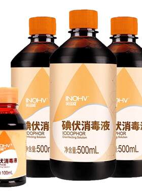 海氏海诺500ml碘伏消毒液