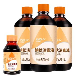 海氏海诺碘伏消毒液医用500ml皮肤伤口杀菌消毒水家用泡脚典伏水