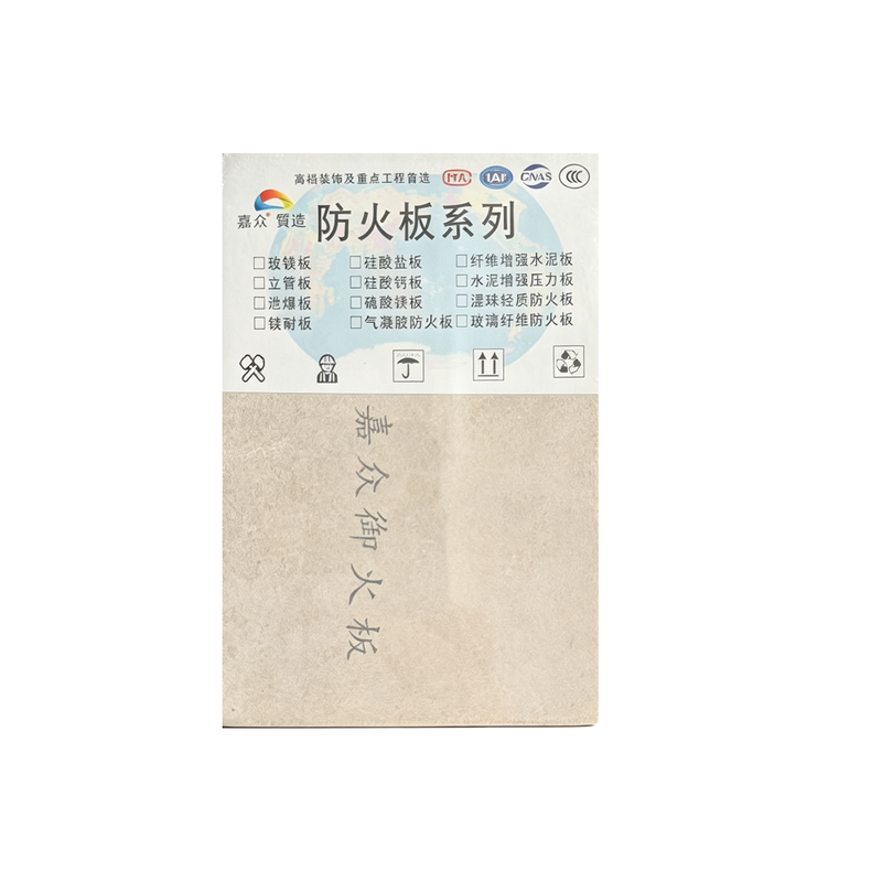 御火板耐火3小时防火板材