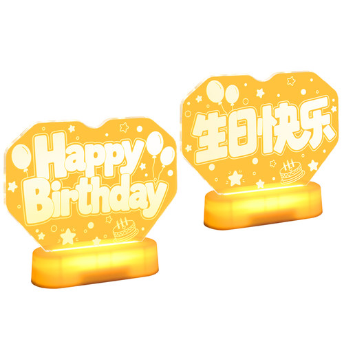 生日快乐字牌led灯摆台布置场景装饰氛围感道具桌面摆件发光灯牌