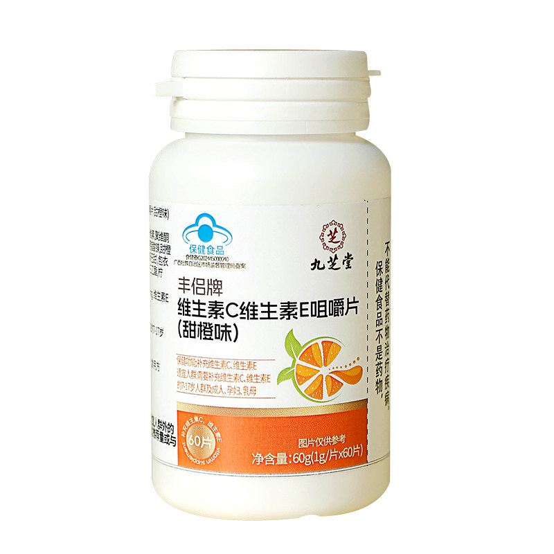 九芝堂维生素C+E咀嚼片维C维E