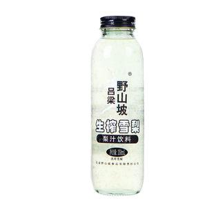 吕梁野山坡 雪梨汁饮料原汁原味果汁饮料山西特产350ml瓶装