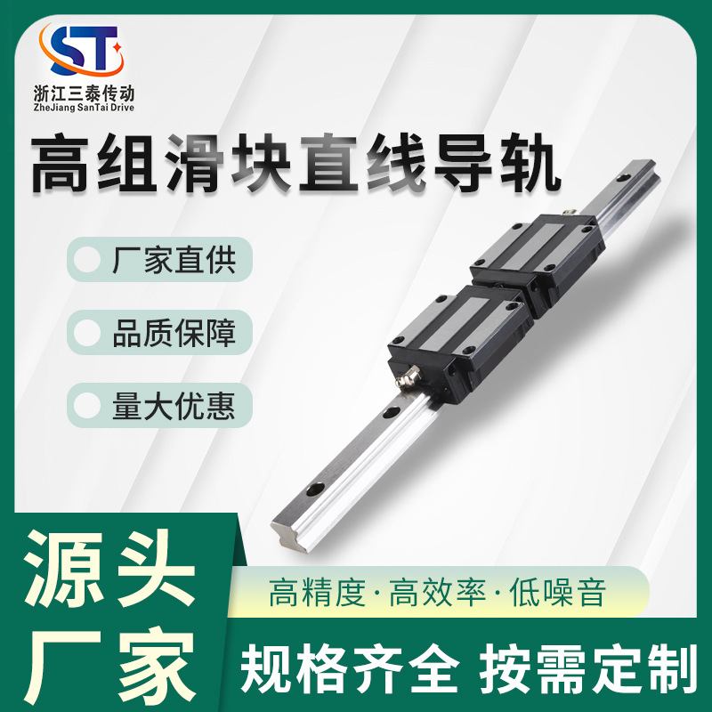 直供高组滑块直线导轨HGH系列导轨HGW系列法兰型方型滑块批发