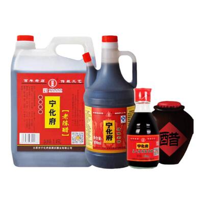 山西特产宁化府山西老陈醋伴手礼