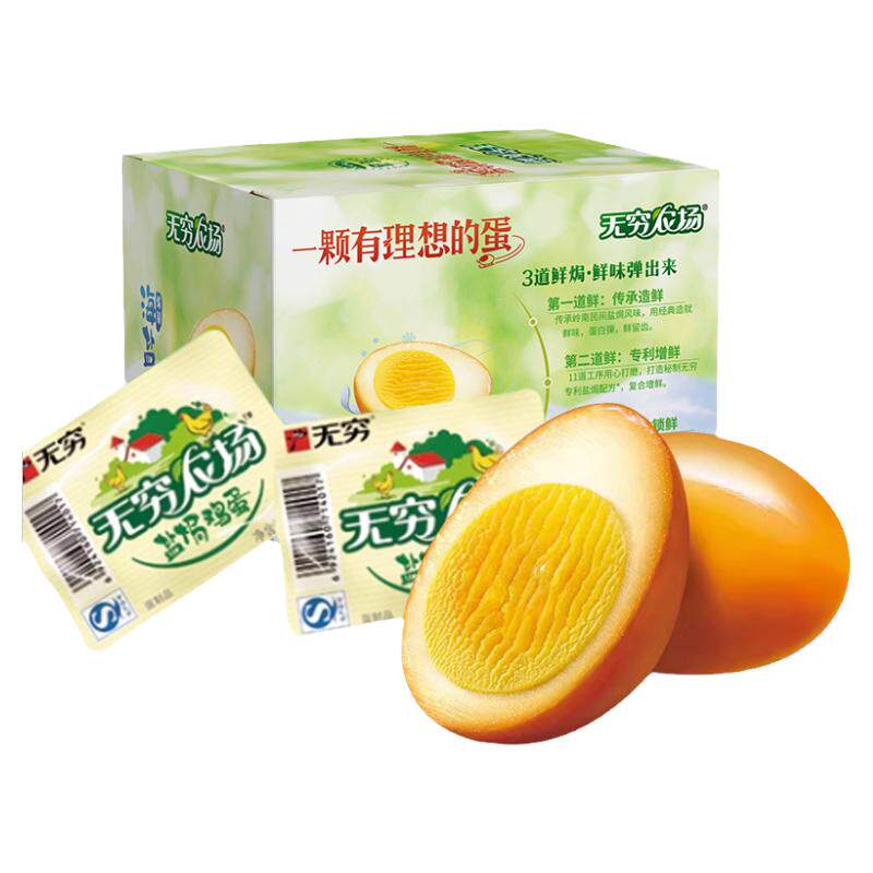 无穷鸡蛋盐焗18只多口味