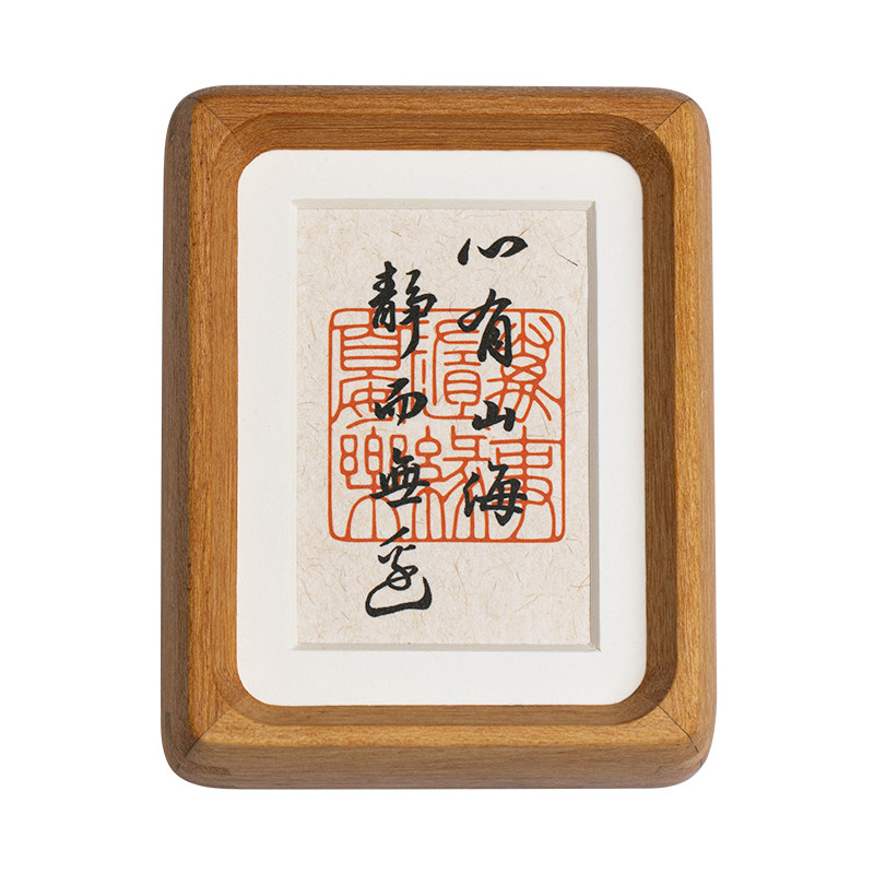 高档书法手写字画小摆台念福