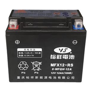 裕祥摩托车电池MTZ8V适用本田CM300/CBR300/CB400/PCX160干蓄电池