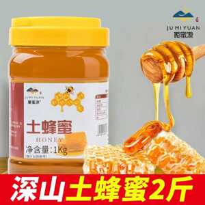 蜂蜜天然土蜂蜜深山百花蜂蜜正品蜂巢蜜农家自产真蜂蜜批发