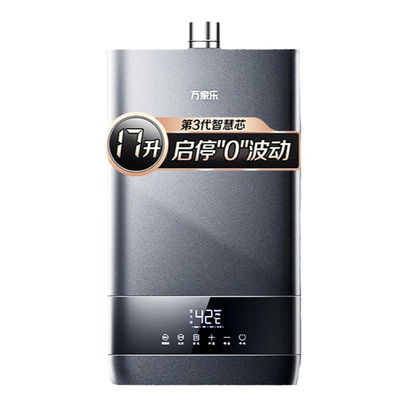 万家乐TS6燃气热水器家用天然气节能恒温速热强排式静音13/16升