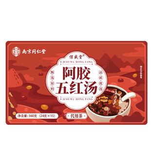 五红汤补气养血南京同仁堂下奶哺乳期产妇后原食材料包正品旗舰店