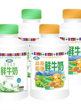 青海湖高原鲜牛奶娟姗鲜奶组合装500ml*4瓶每日鲜低温营养早餐奶