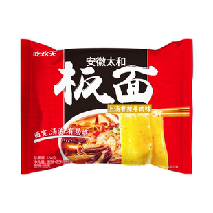 吃欢天太和板面袋装香辣牛肉味宽面网红速食方便面泡面整箱便宜