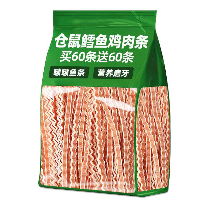 【不吃包退】仓鼠鳕鱼鸡肉条磨牙