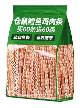 【不吃包退】仓鼠鳕鱼鸡肉条磨牙